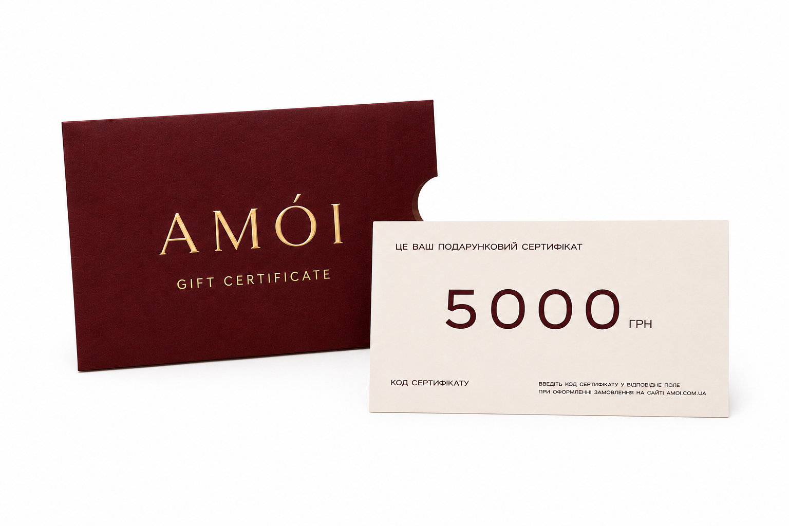 Сертифікат AMÓI на 5000 грн