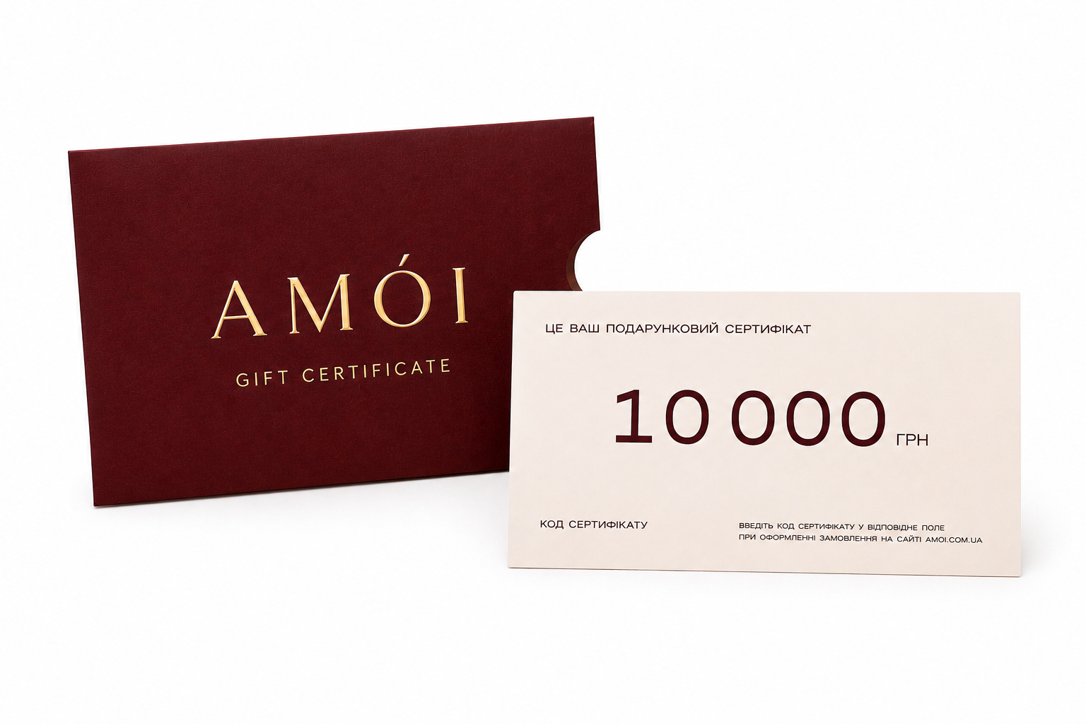 Сертифікат AMÓI на 10 000 грн