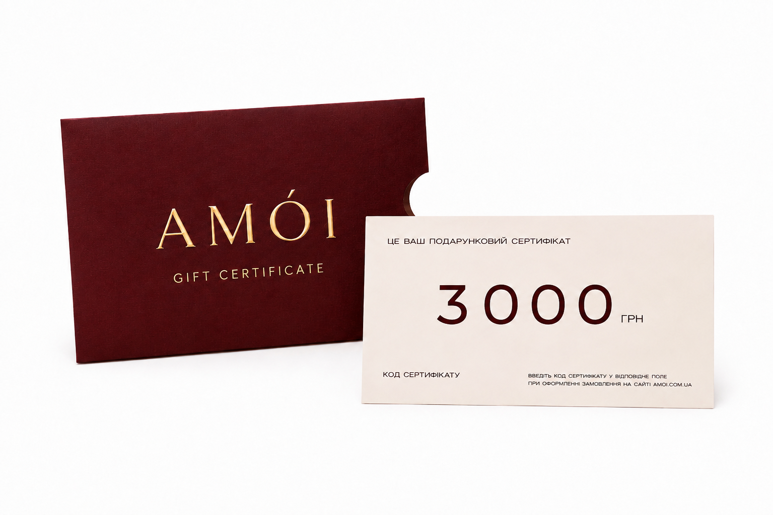 Сертифікат AMÓI на 3000 грн