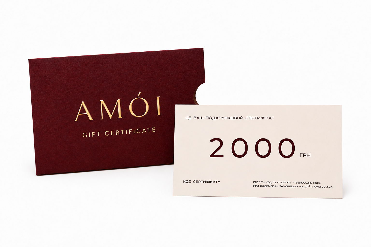 Сертифікат AMÓI на 2000 грн
